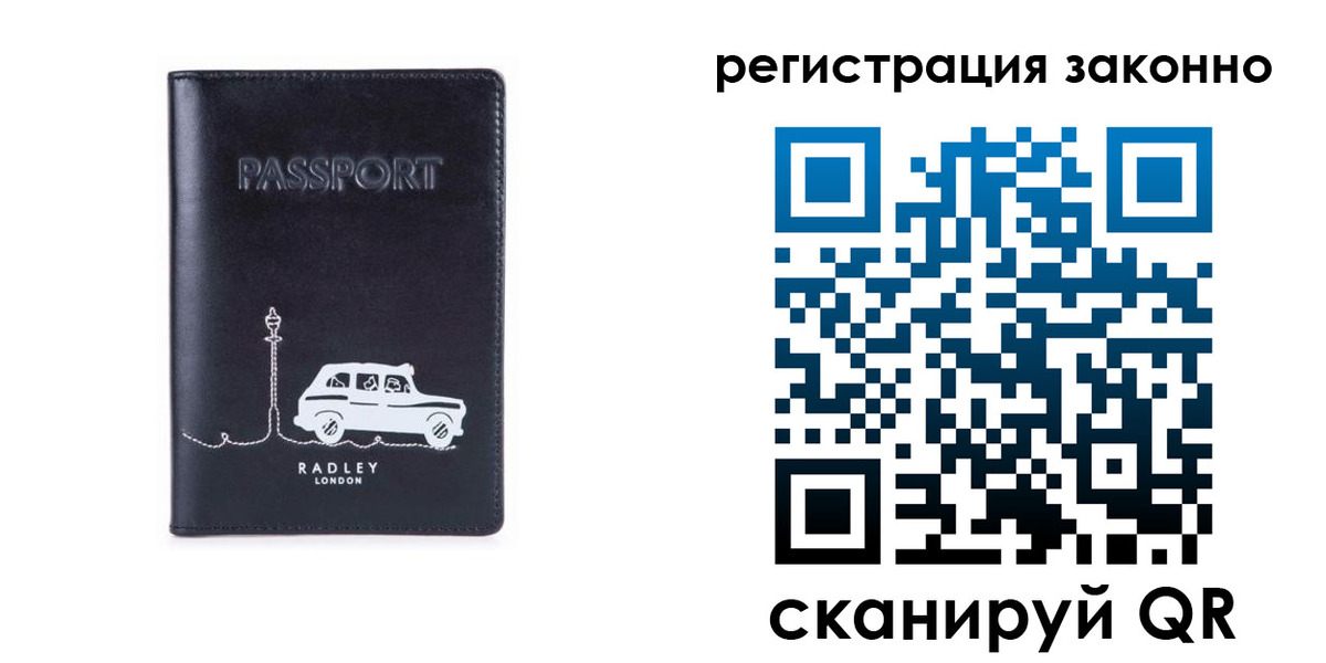 временная регистрация для всех в Щёкино